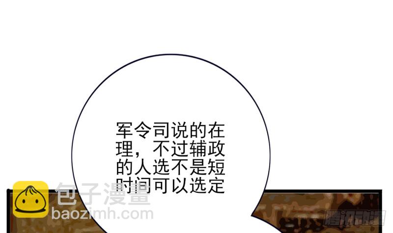 第178话 辅政55
