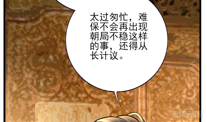 第178话 辅政56