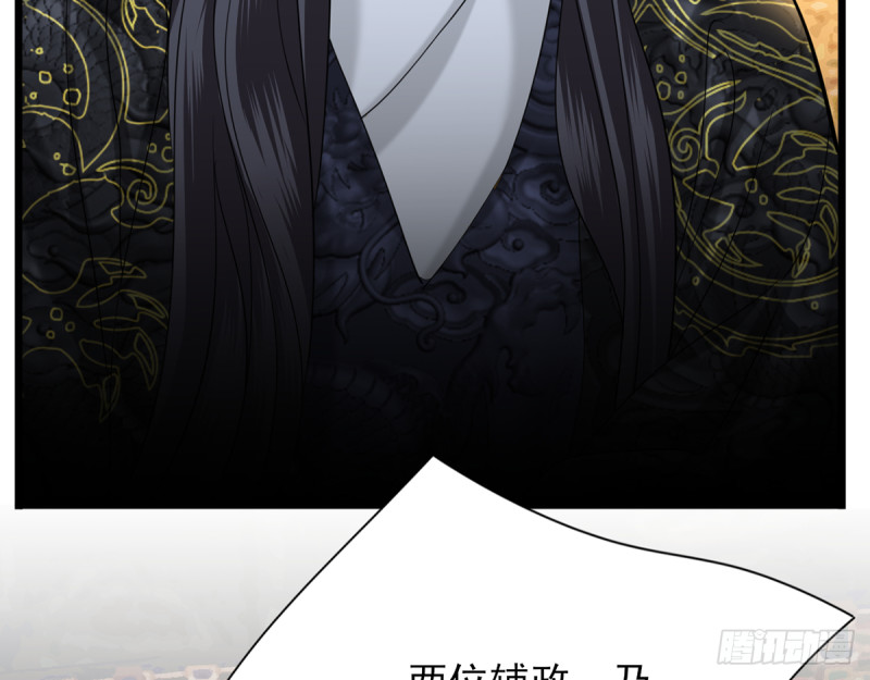 第178话 辅政58