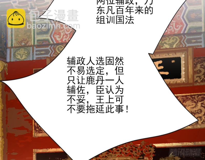 第178话 辅政59