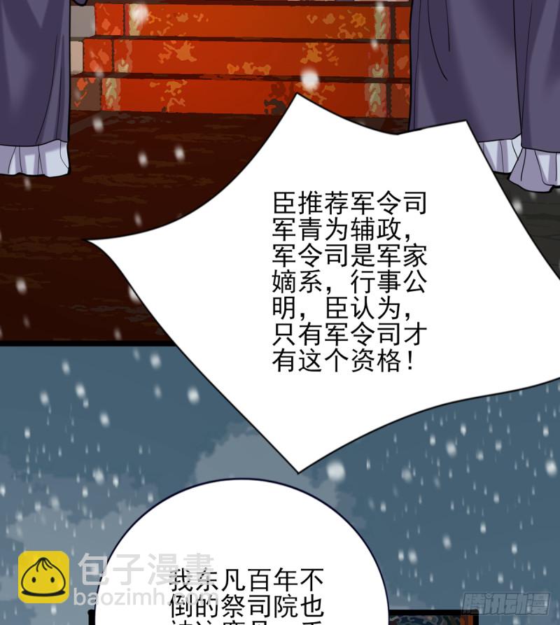 第178话 辅政61