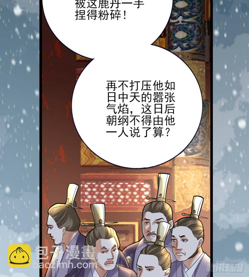 第178话 辅政62