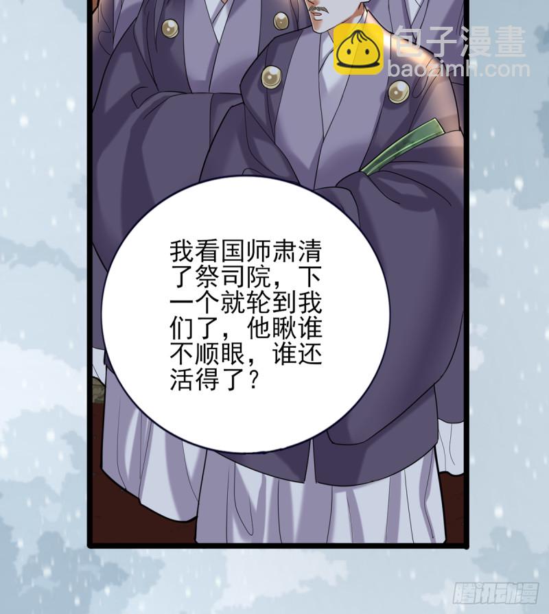第178话 辅政63