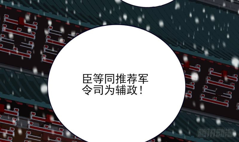 第178话 辅政65