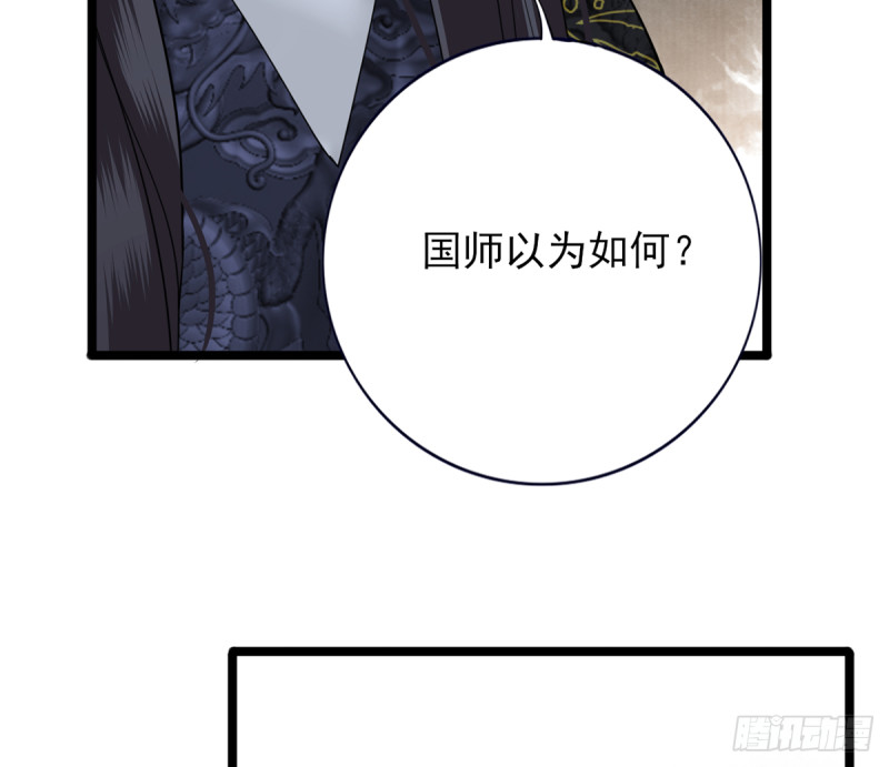 第178话 辅政73