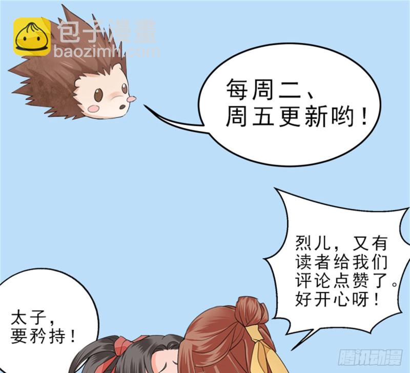 第178话 辅政76