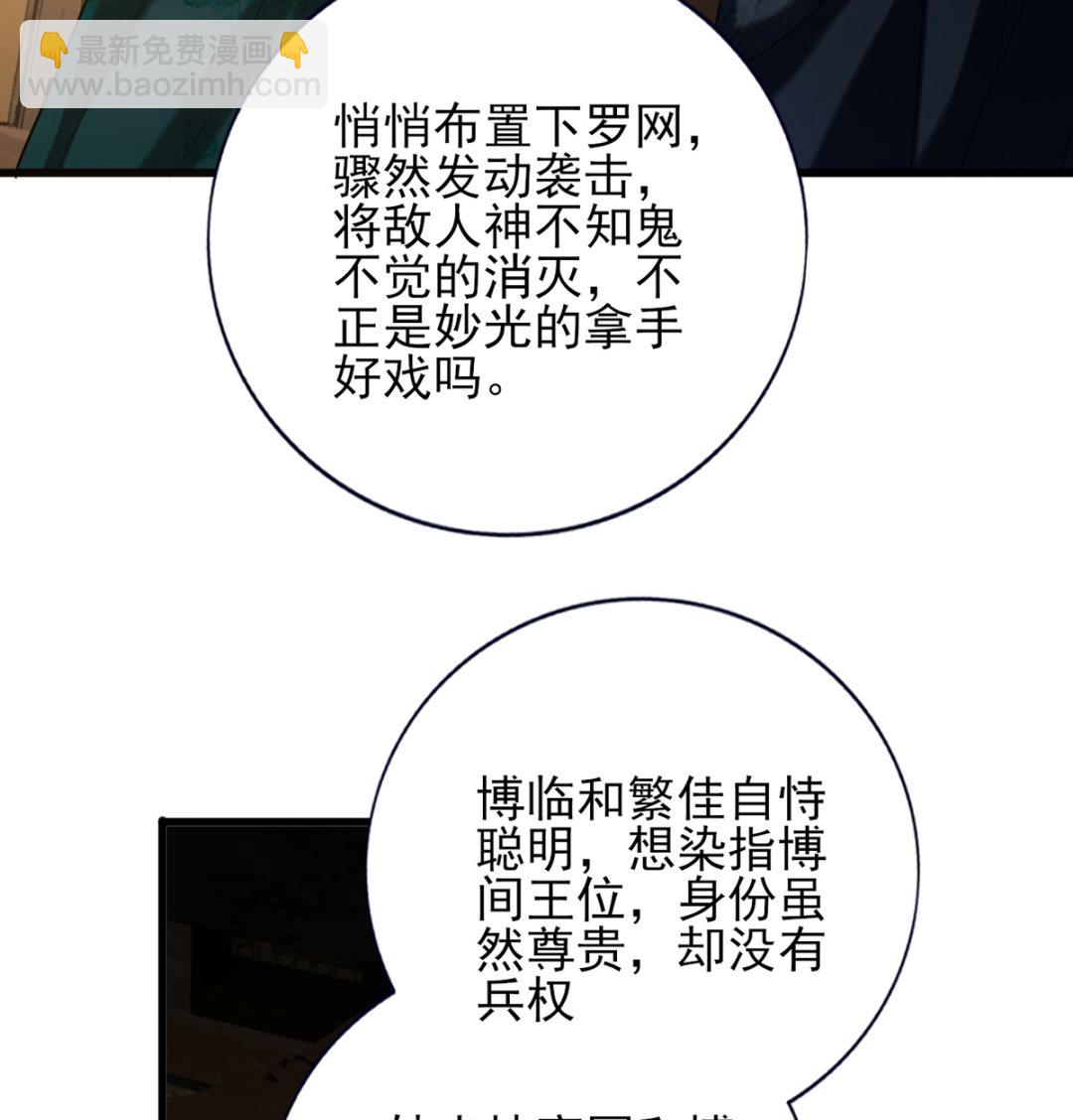 第208话 立即离开含归52
