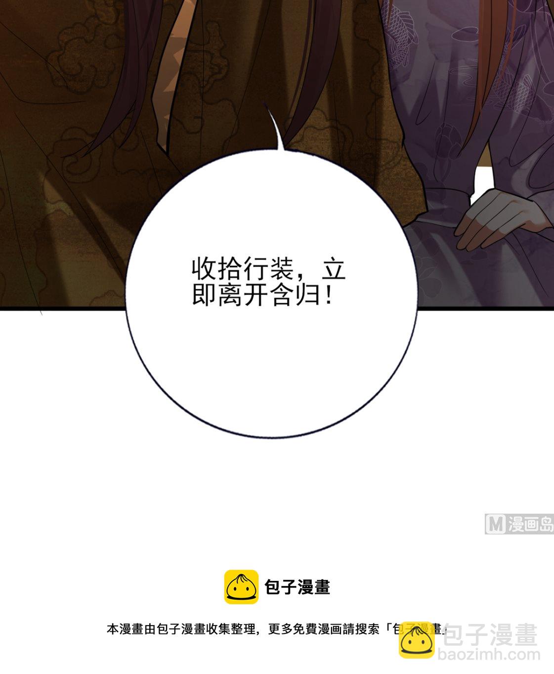 第208话 立即离开含归81