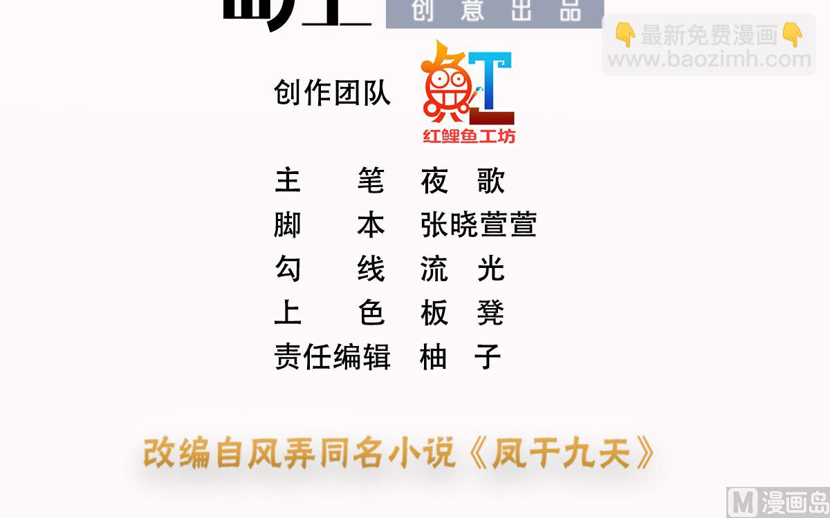 第213话 本王亲自侍侯鸣王殿下沐浴2