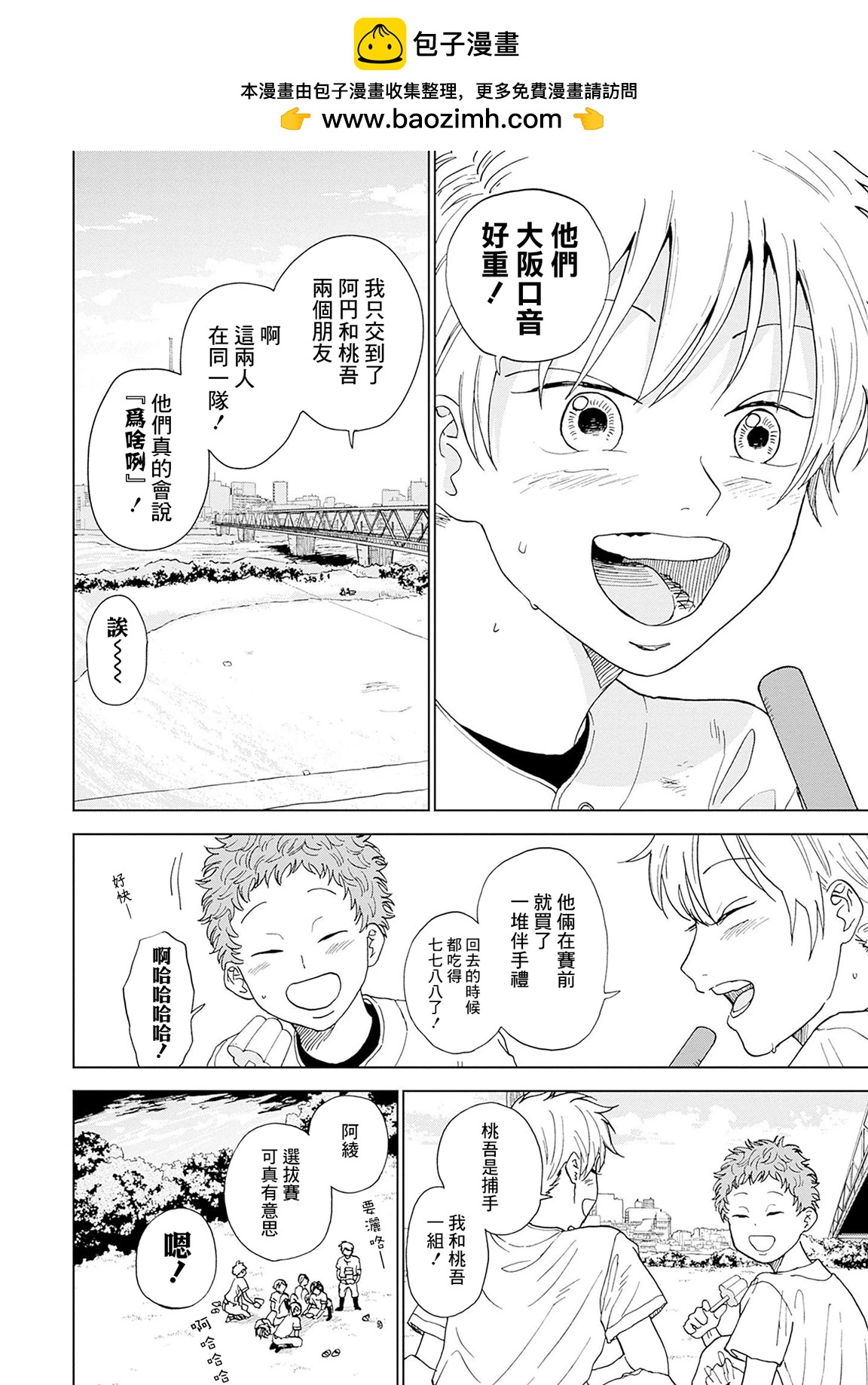 第03话1
