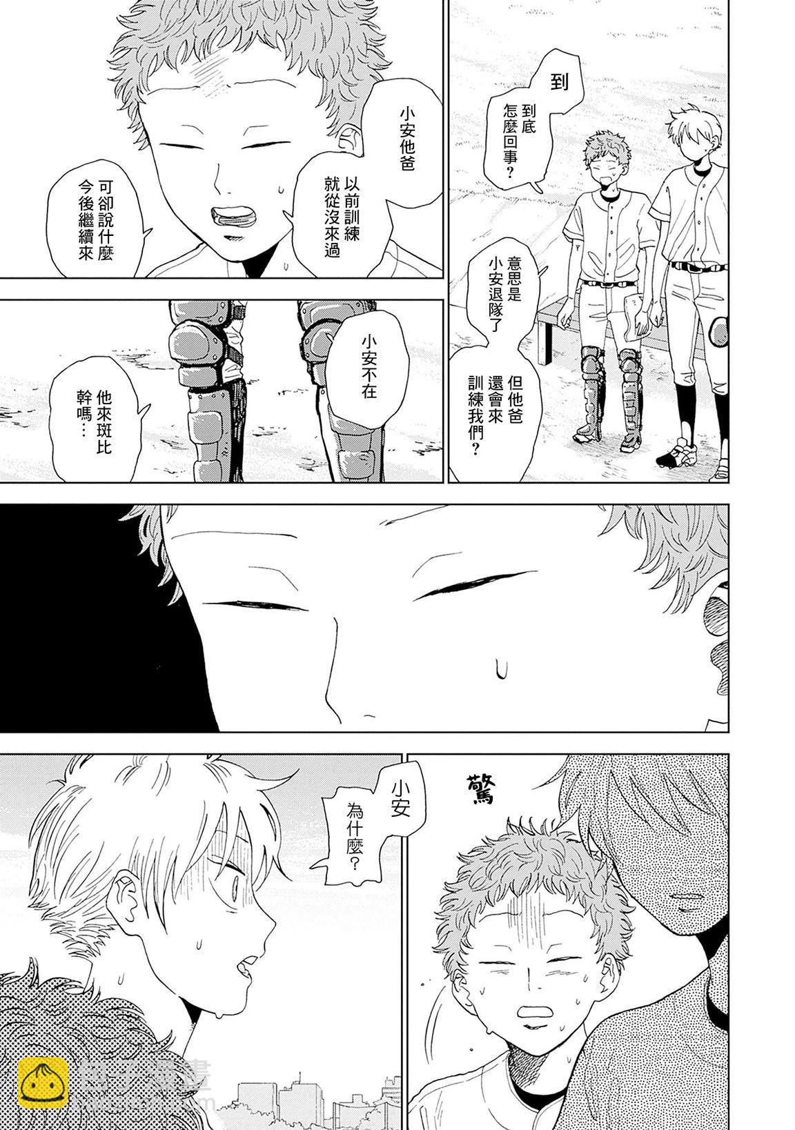 第03话10
