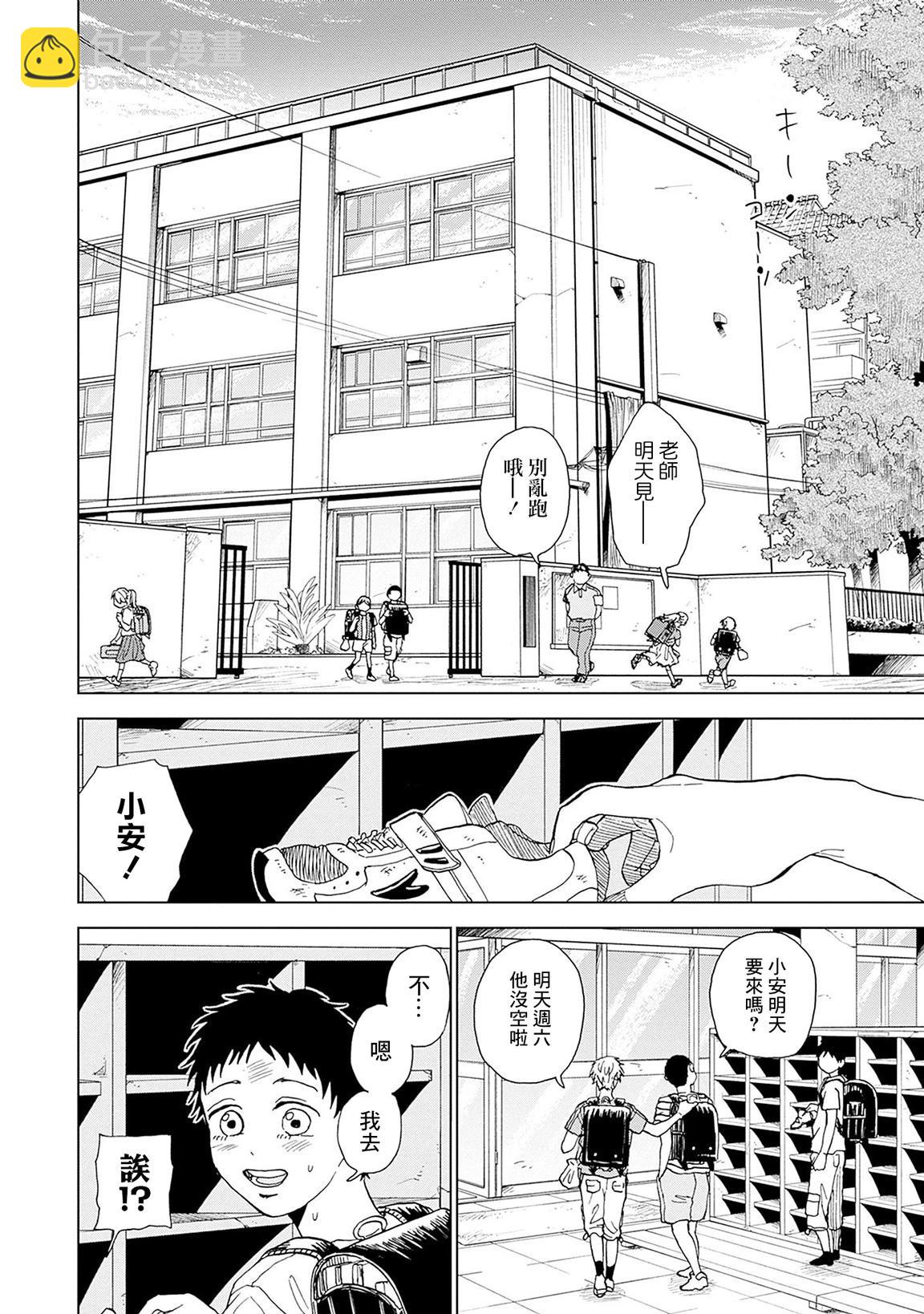第03话11