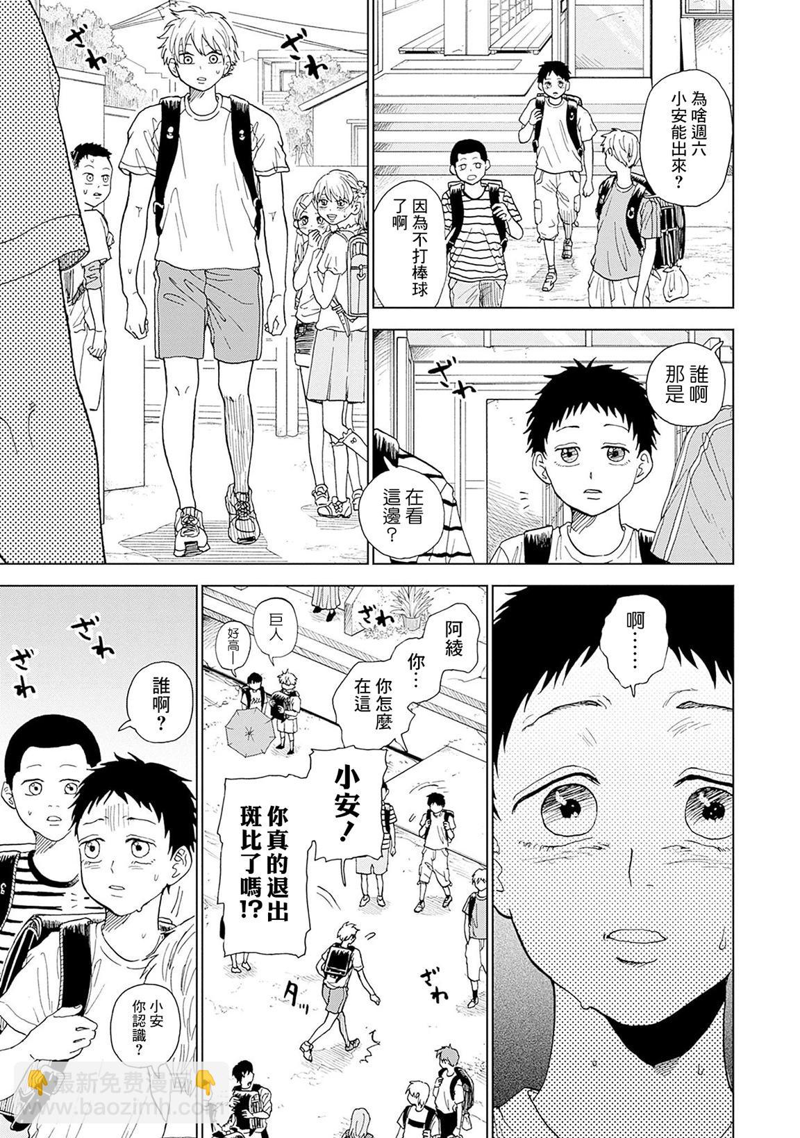 第03话12