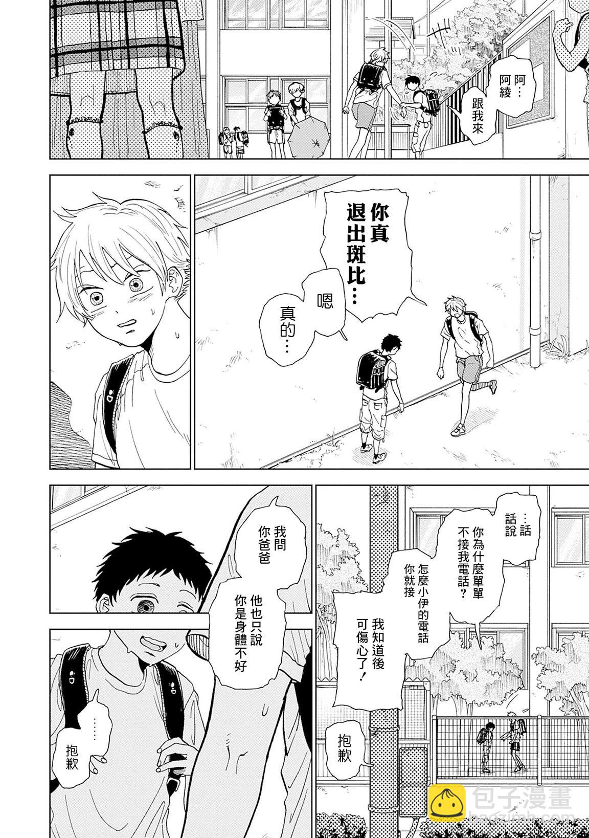 第03话13