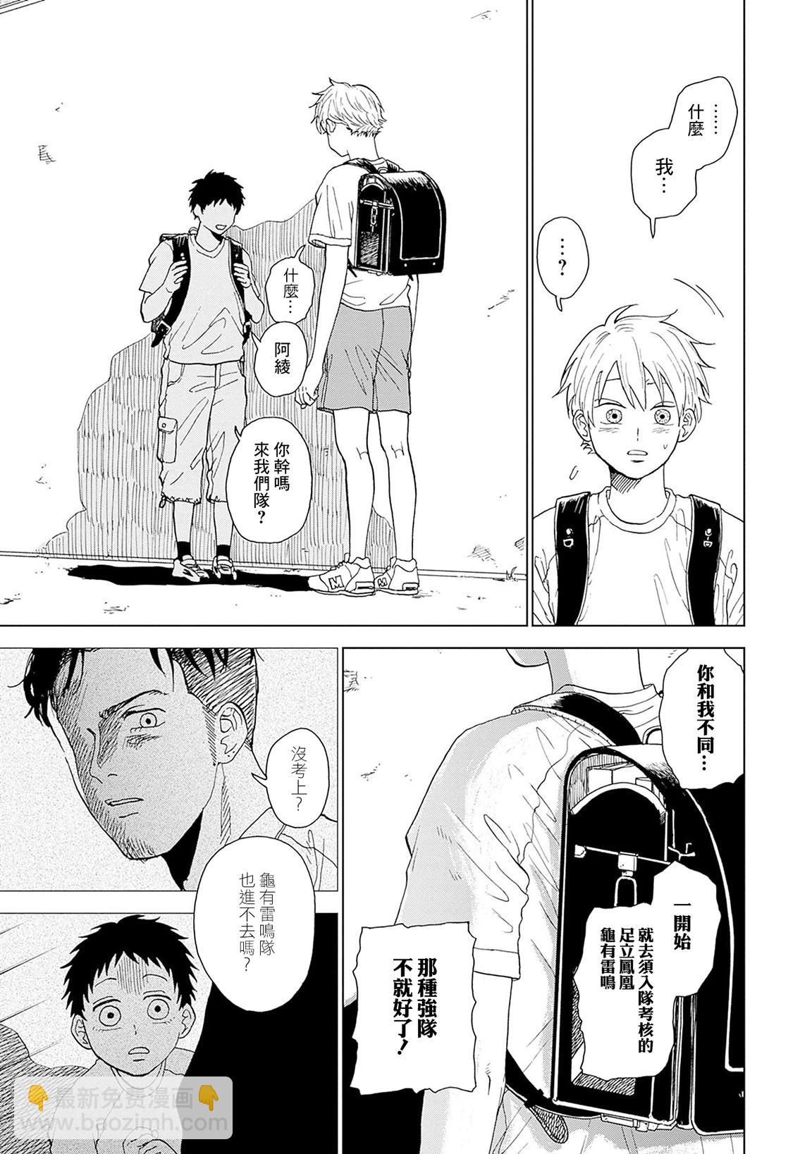 第03话16