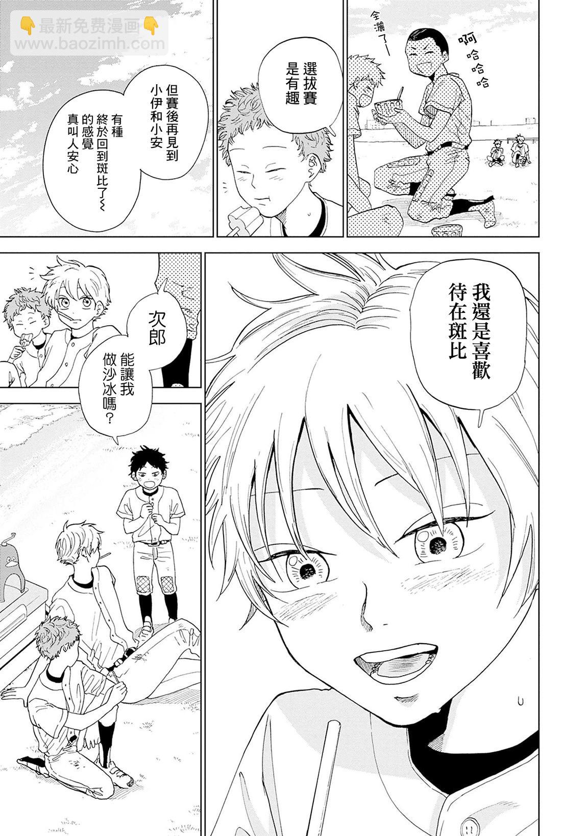 第03话2