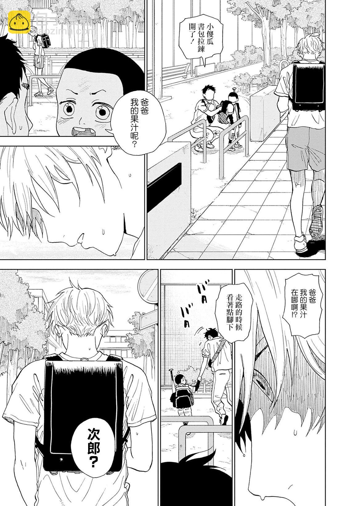 第03话20