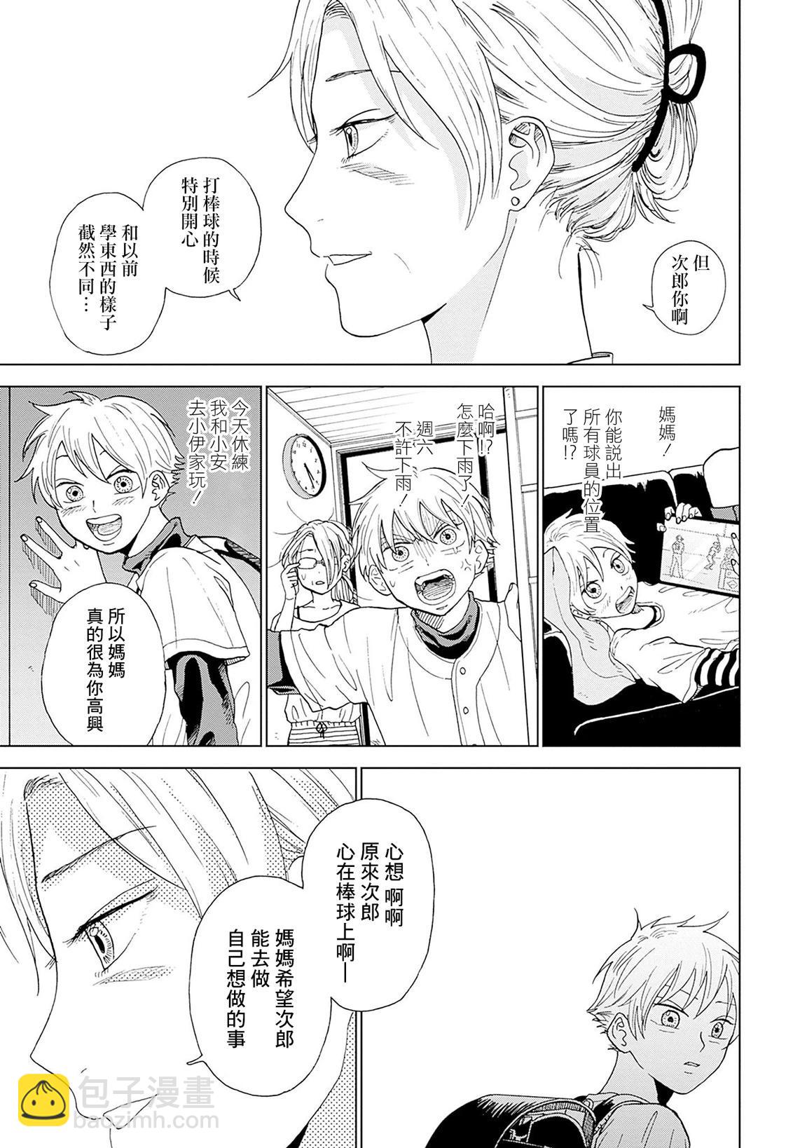 第03话24