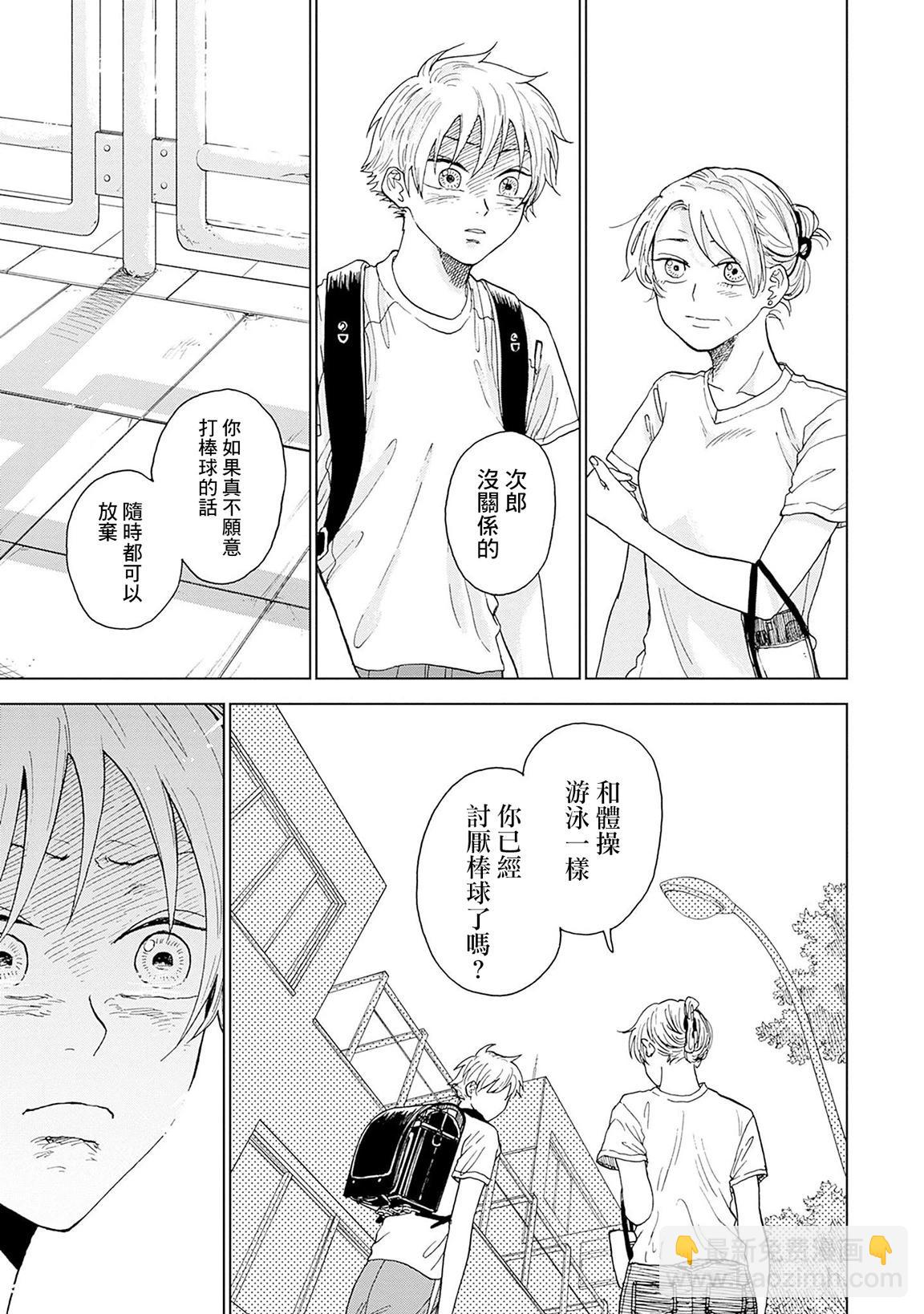 第03话26