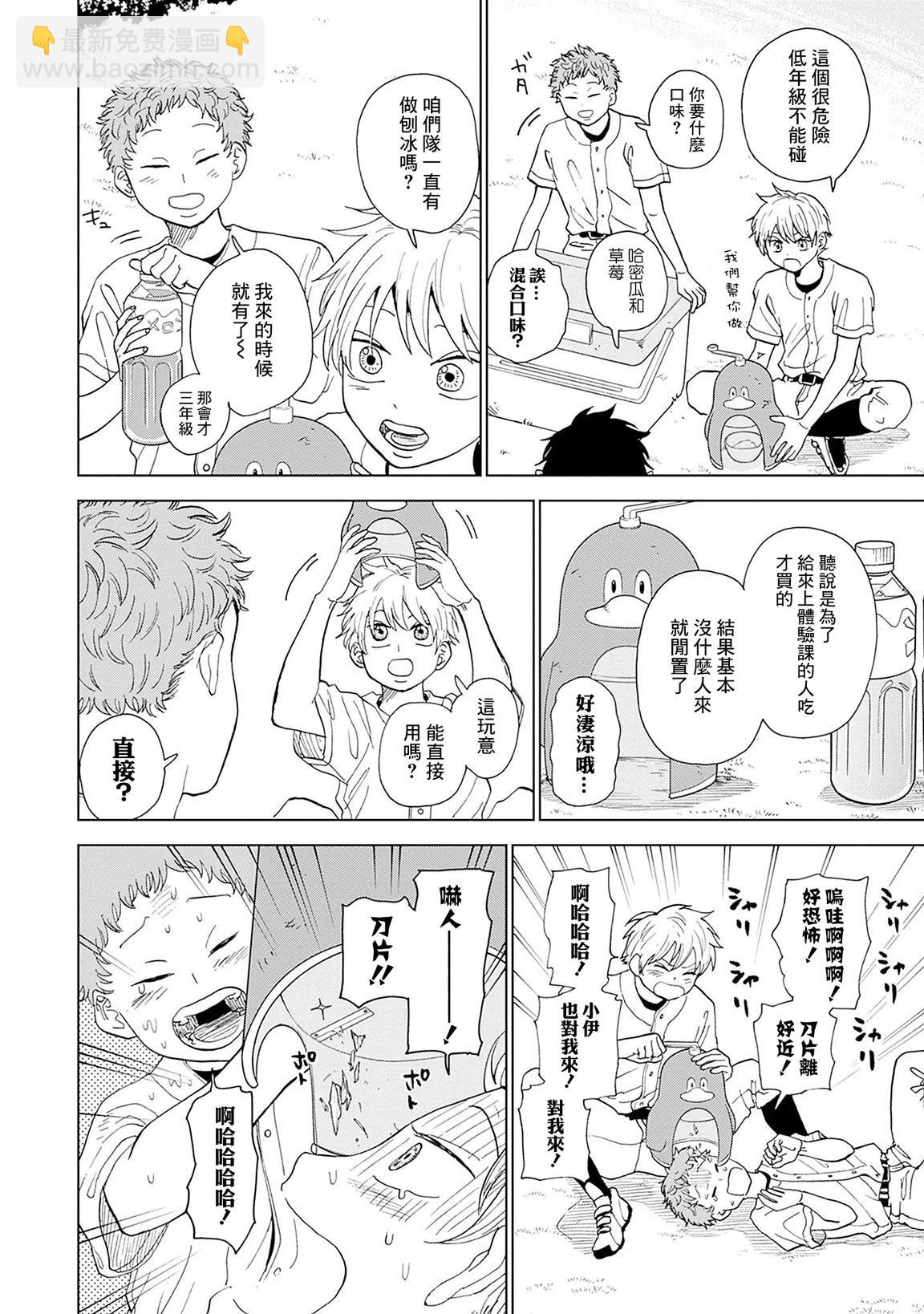 第03话3