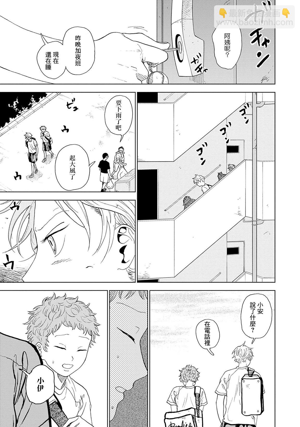 第03话30