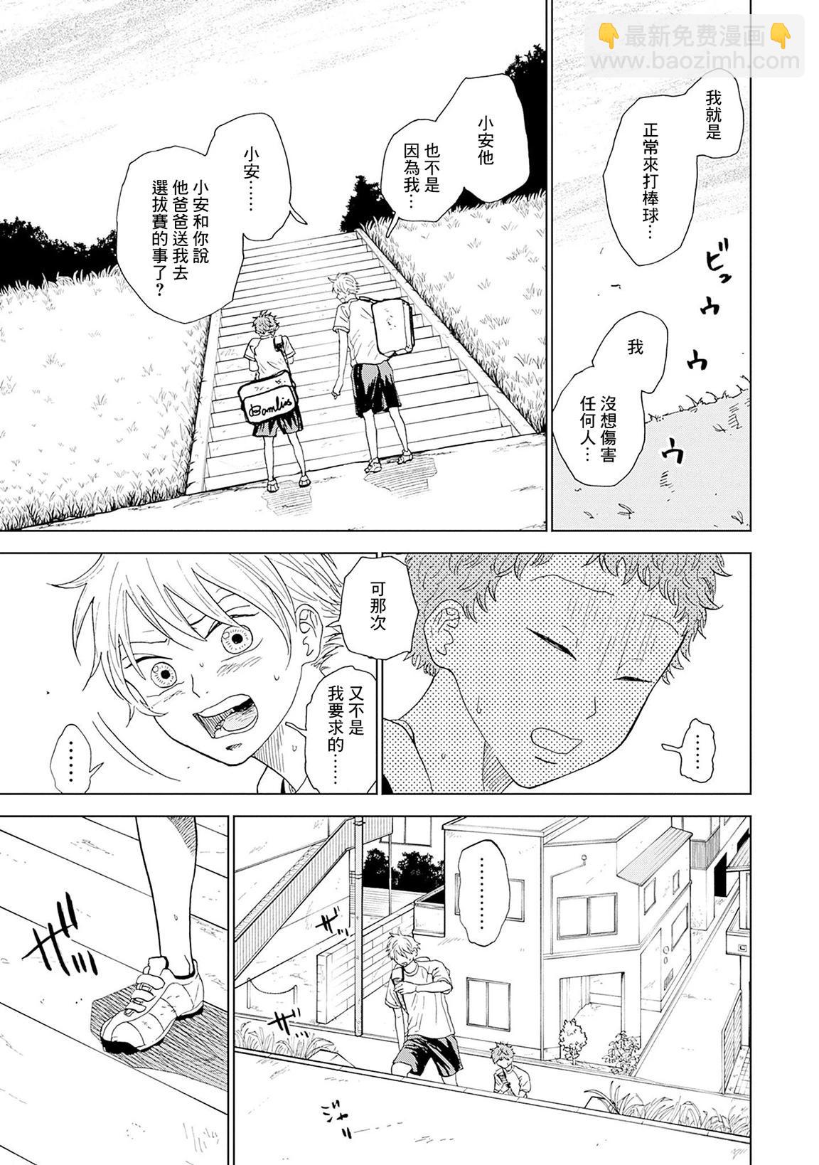 第03话32