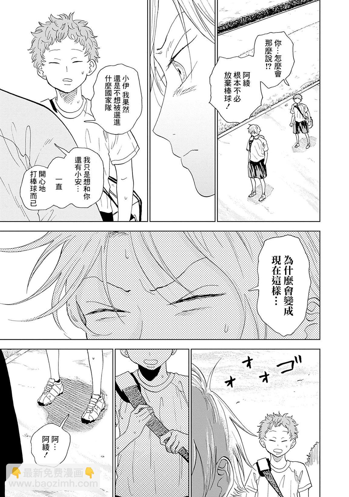 第03话34