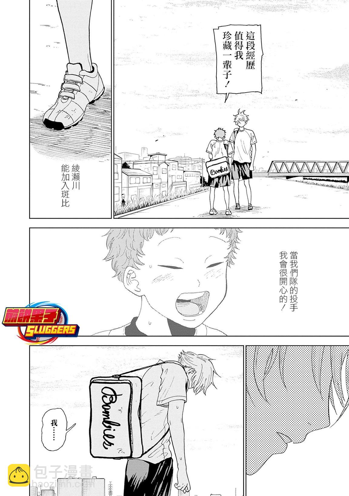 第03话37