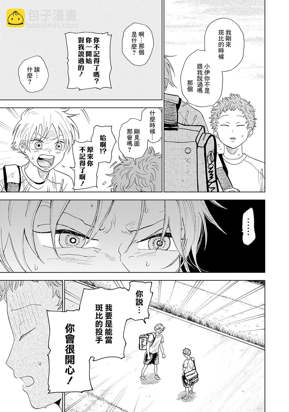 第03话38
