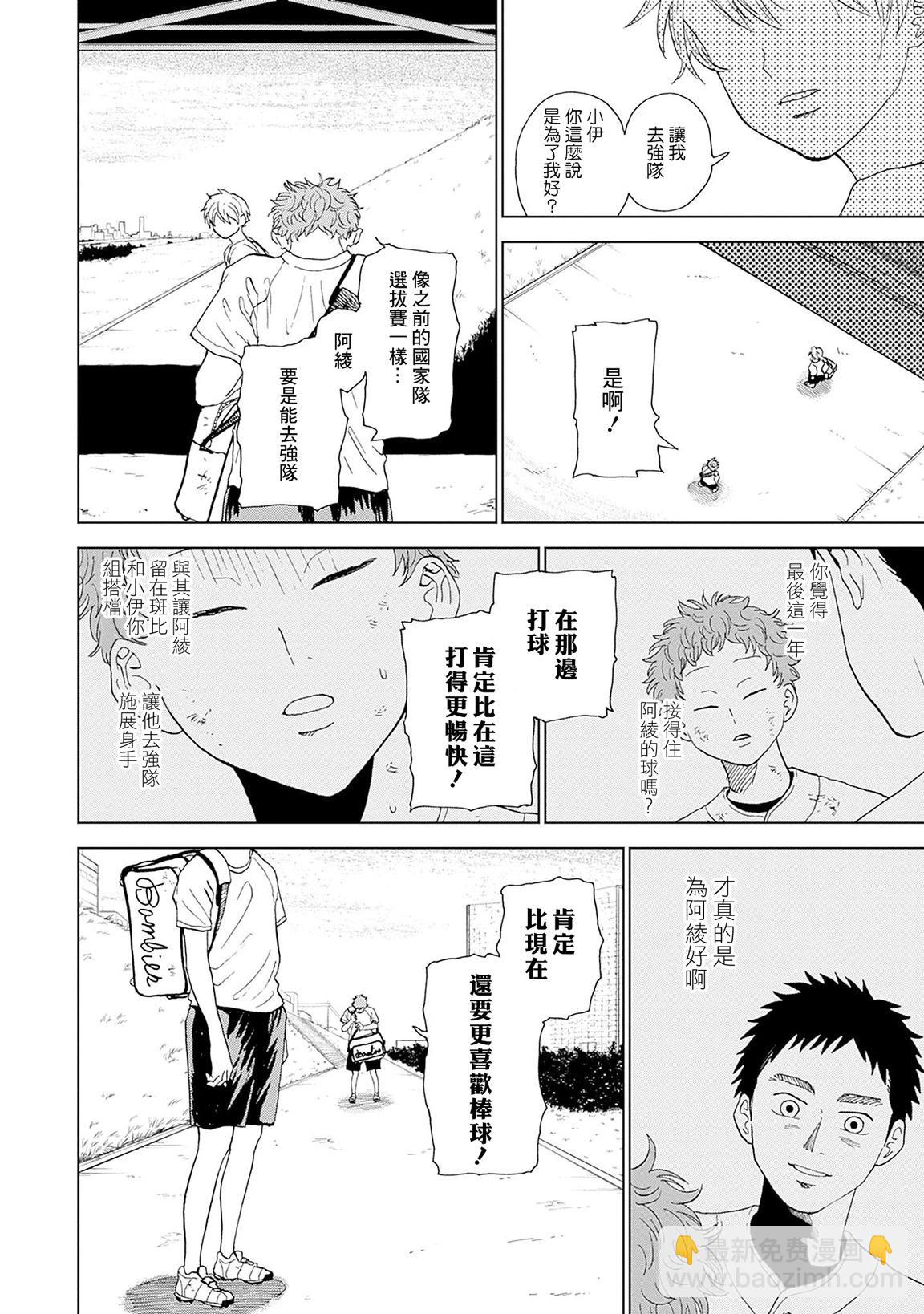 第03话41