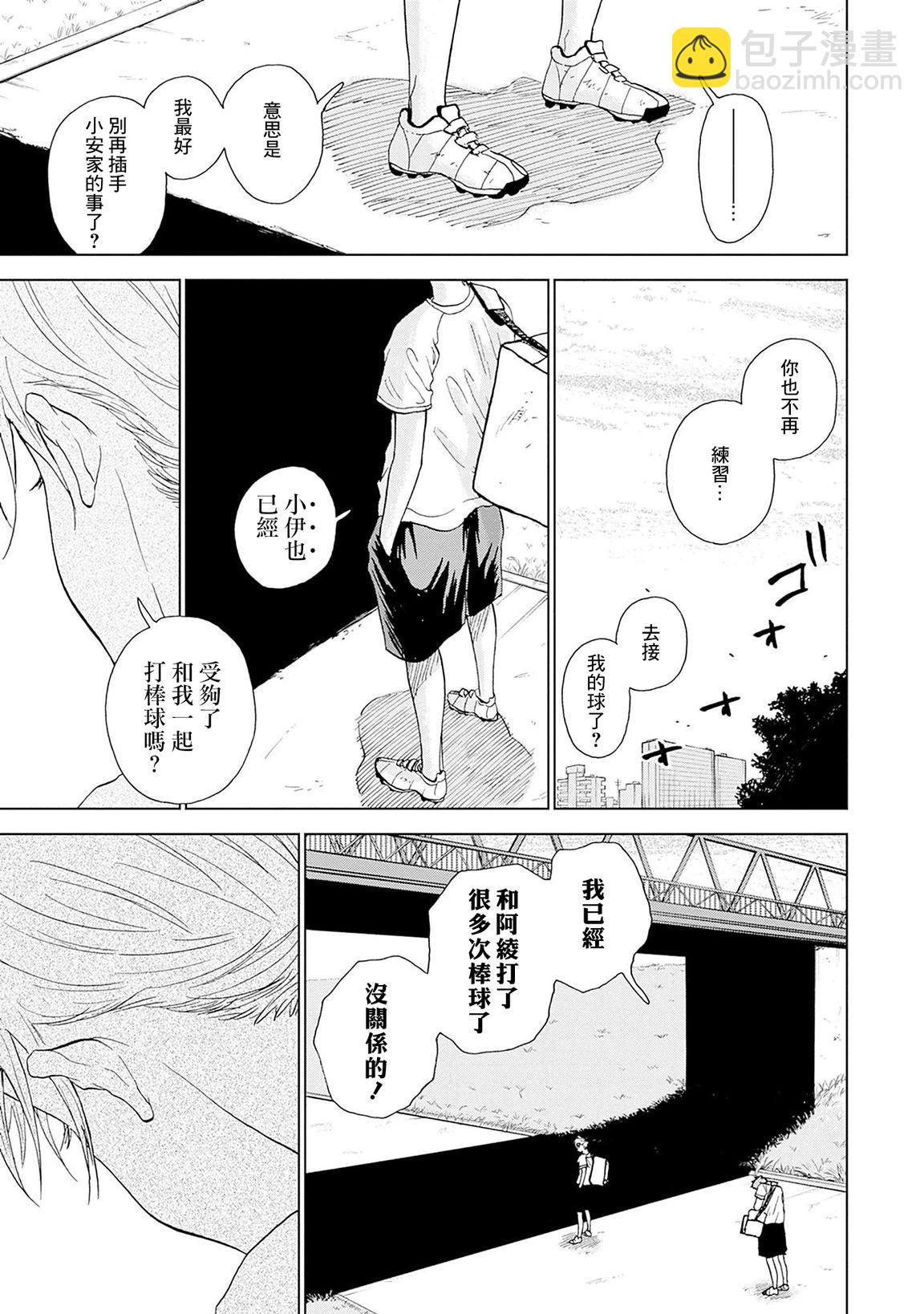 第03话42