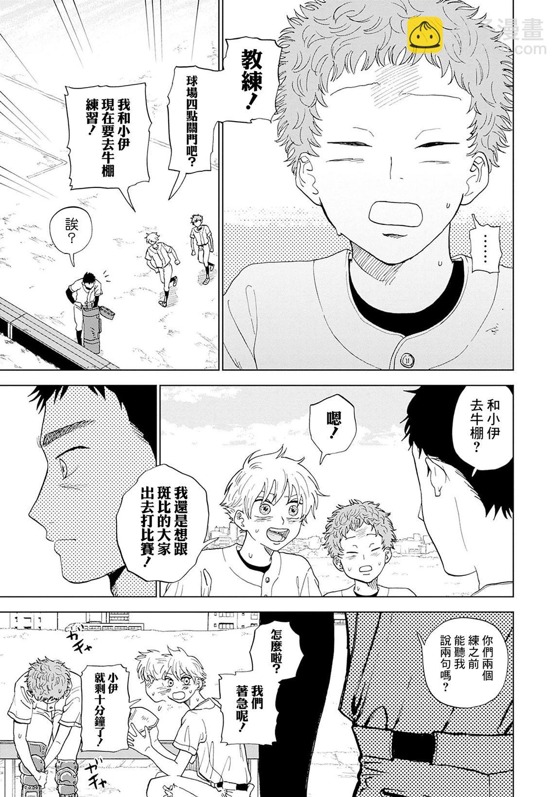 第03话6