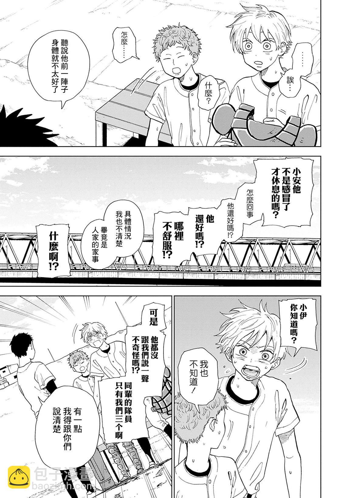 第03话8