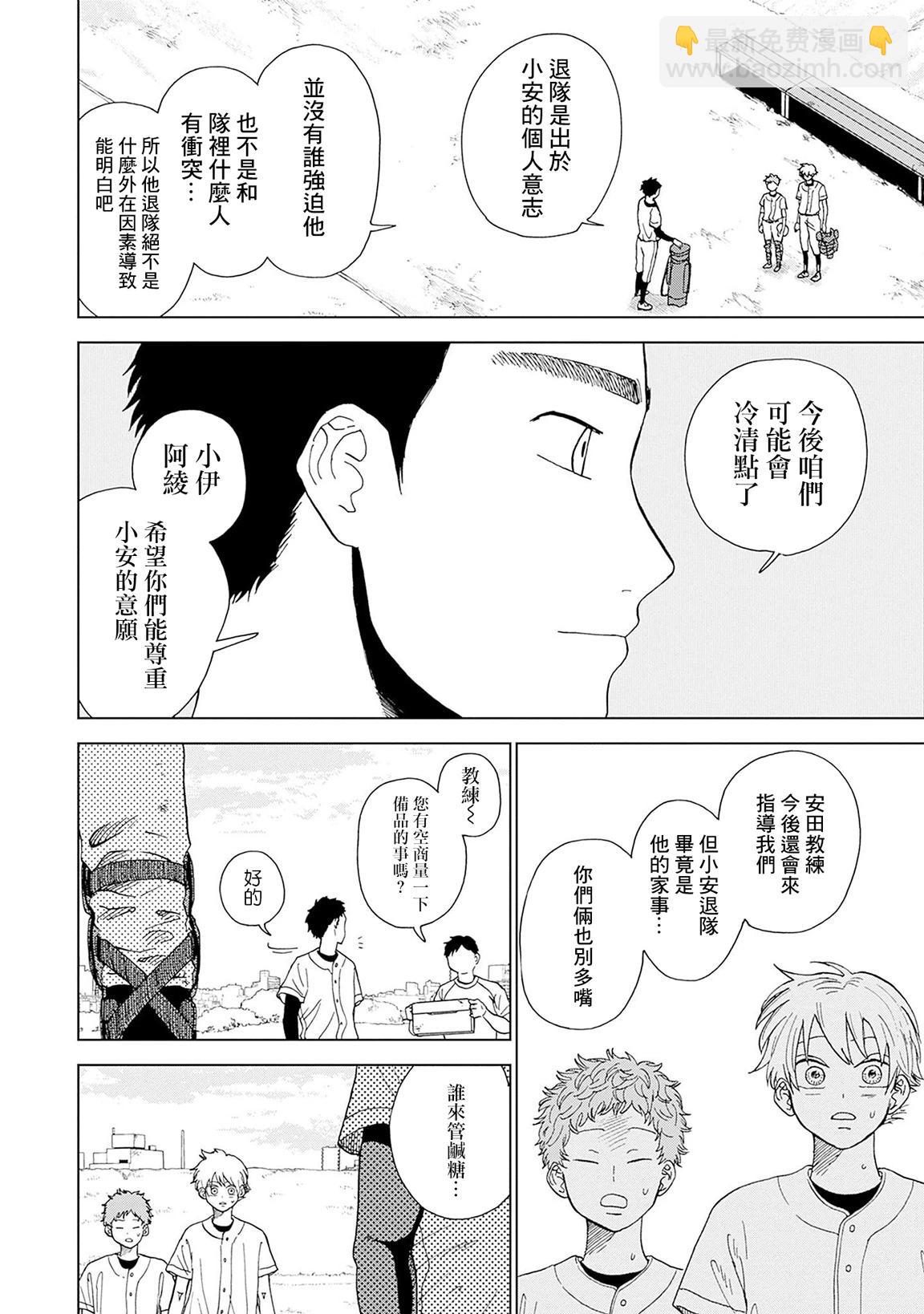 第03话9