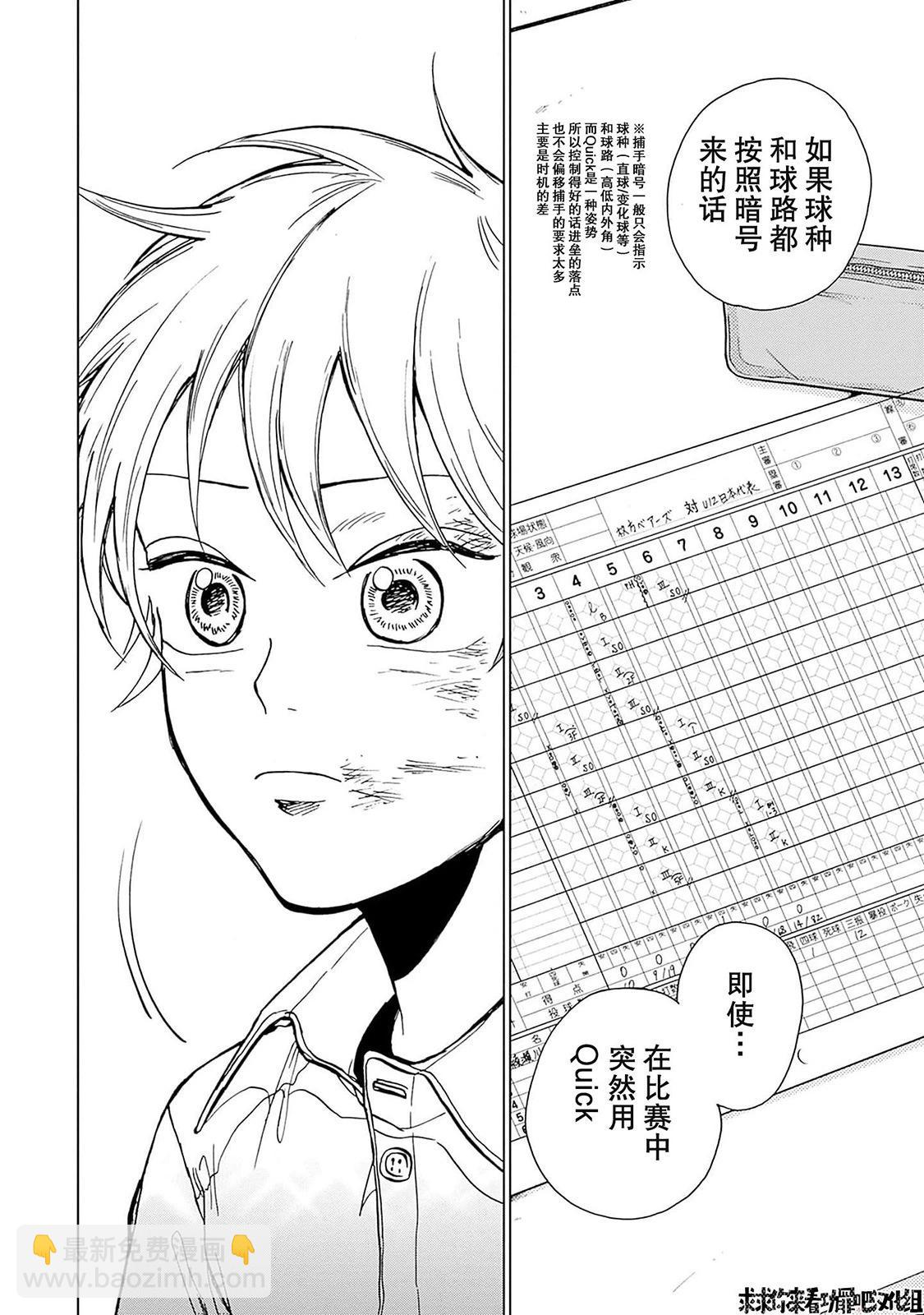 第21话10