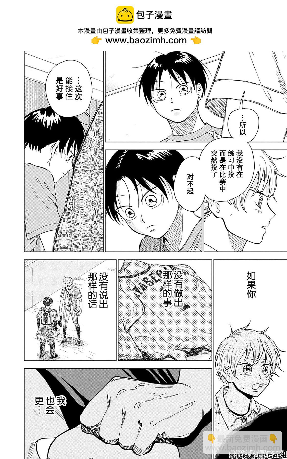 第21话12