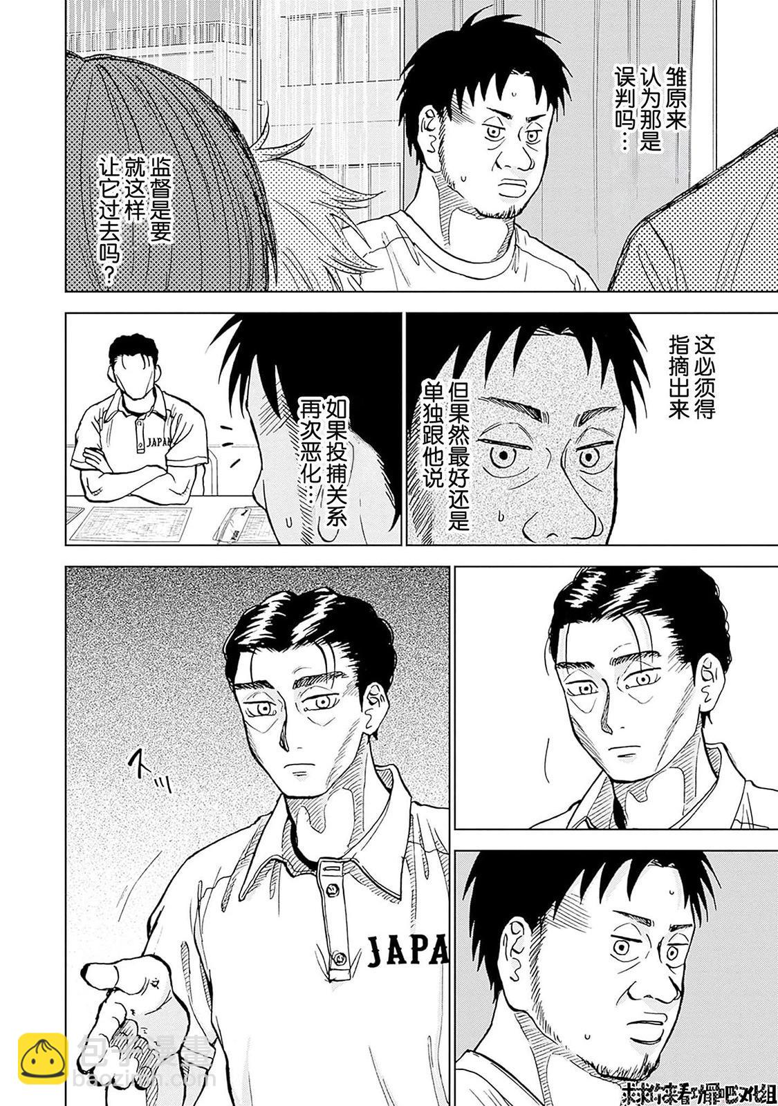 第21话16