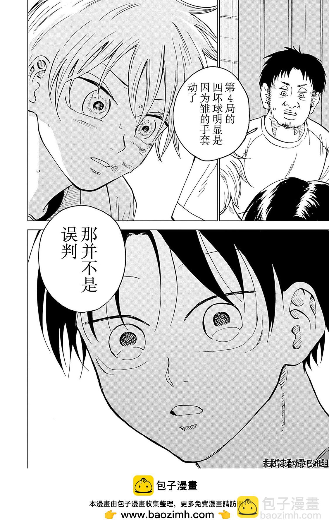 第21话18