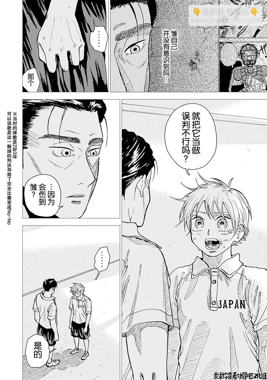 第21话2