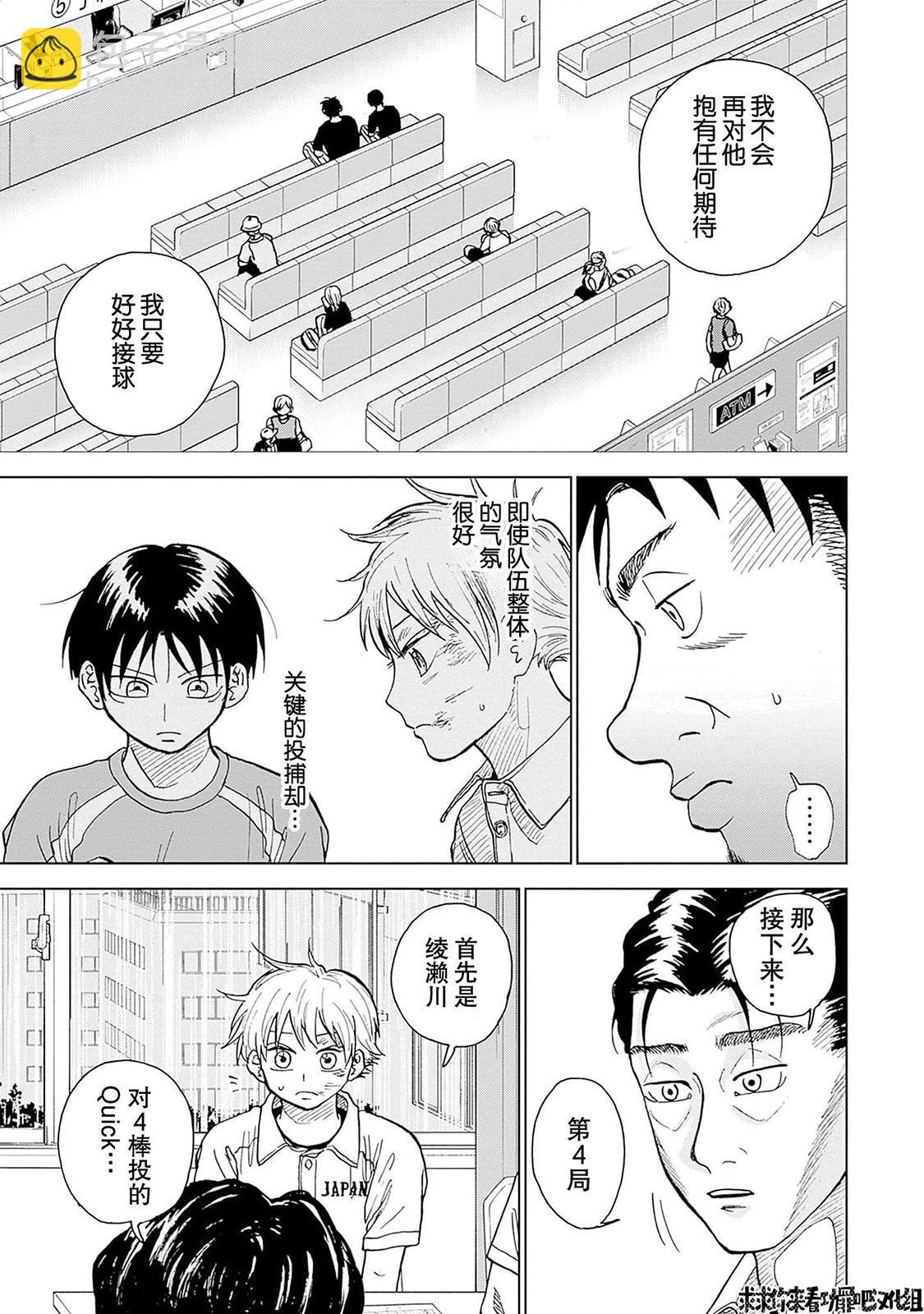 第21话7
