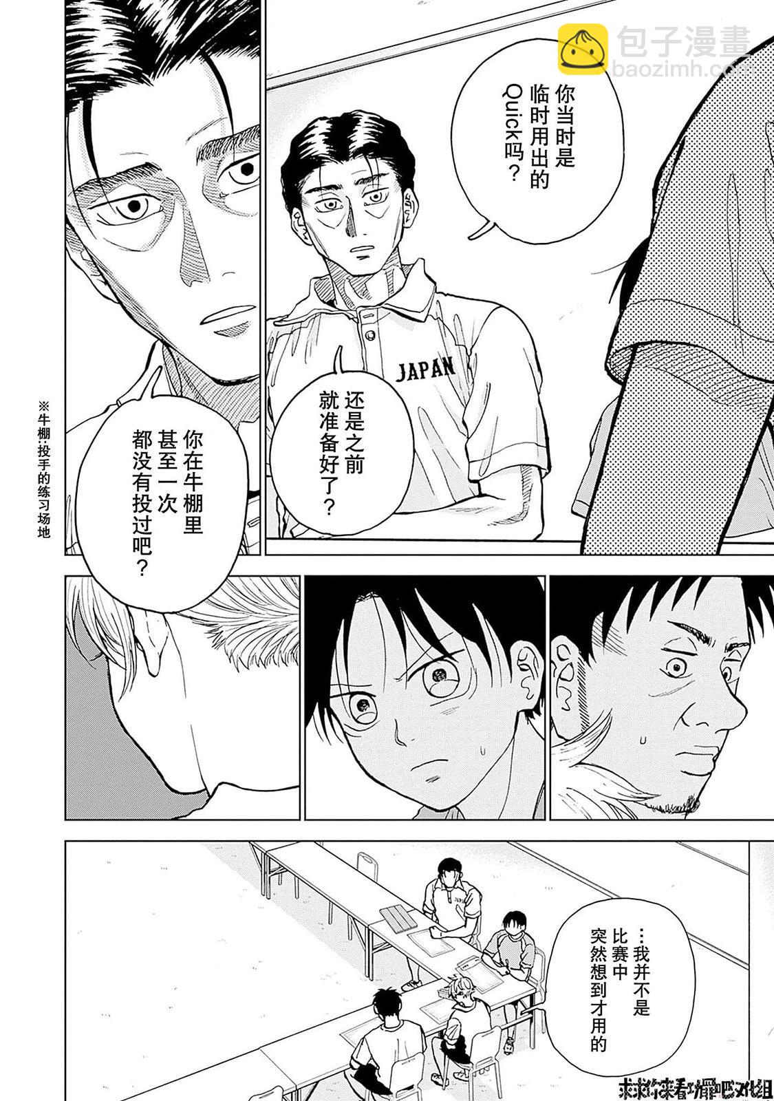 第21话8
