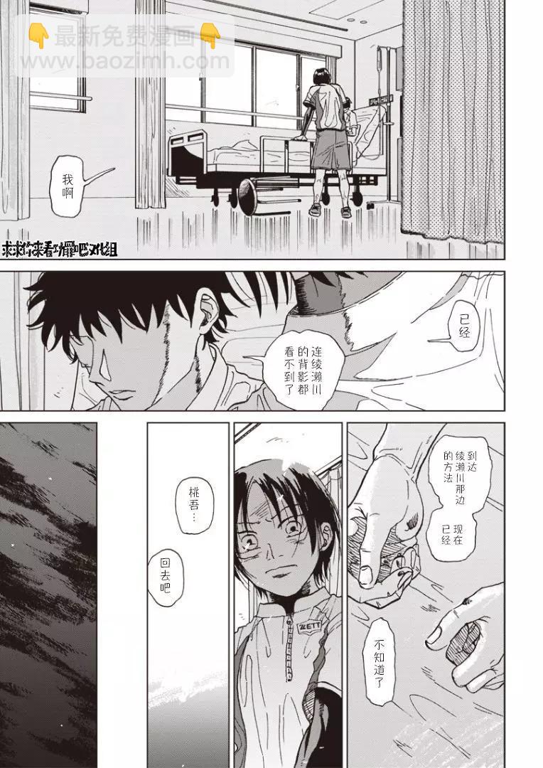 可视光线（平行世界短篇）21