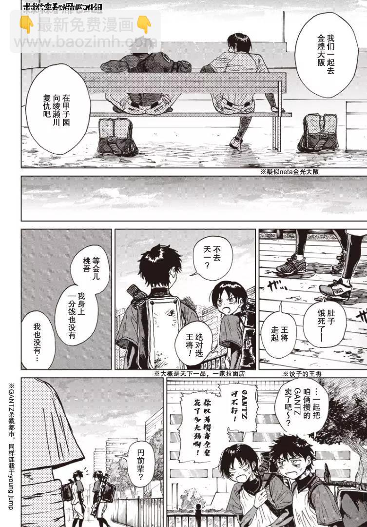 可视光线（平行世界短篇）4