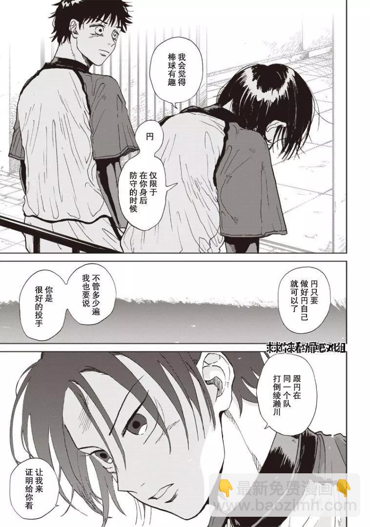 可视光线（平行世界短篇）9