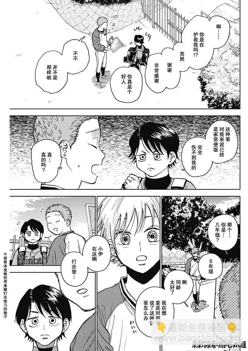 第41话10