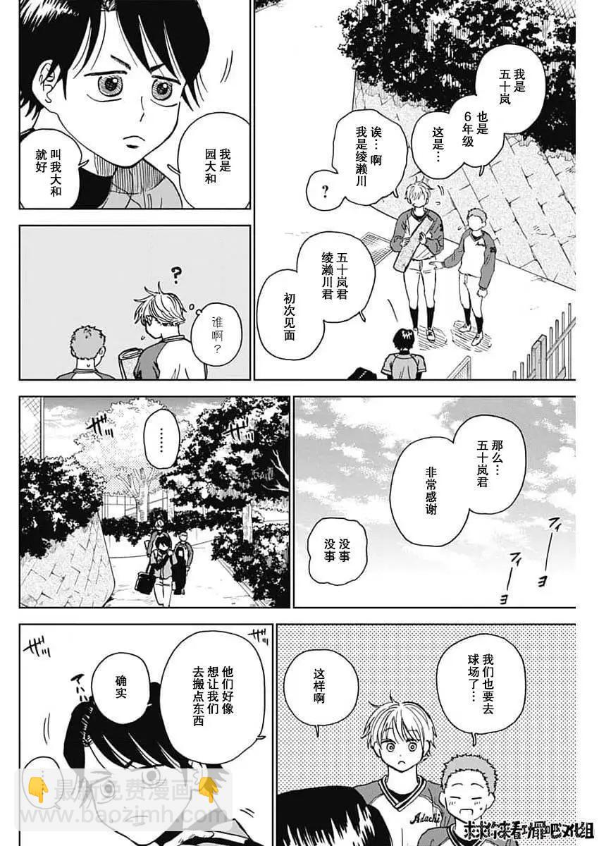第41话11