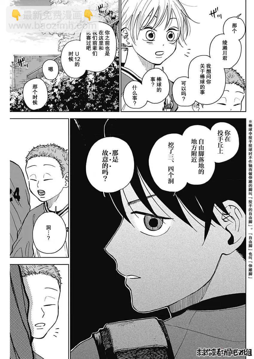 第41话12
