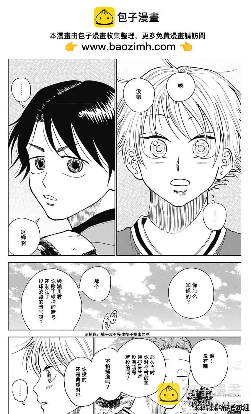 第41话13