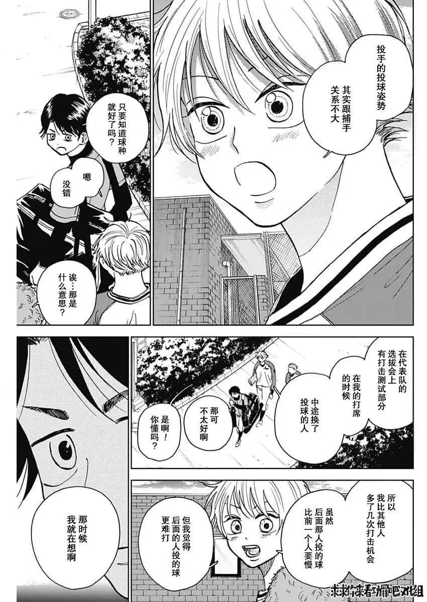 第41话14