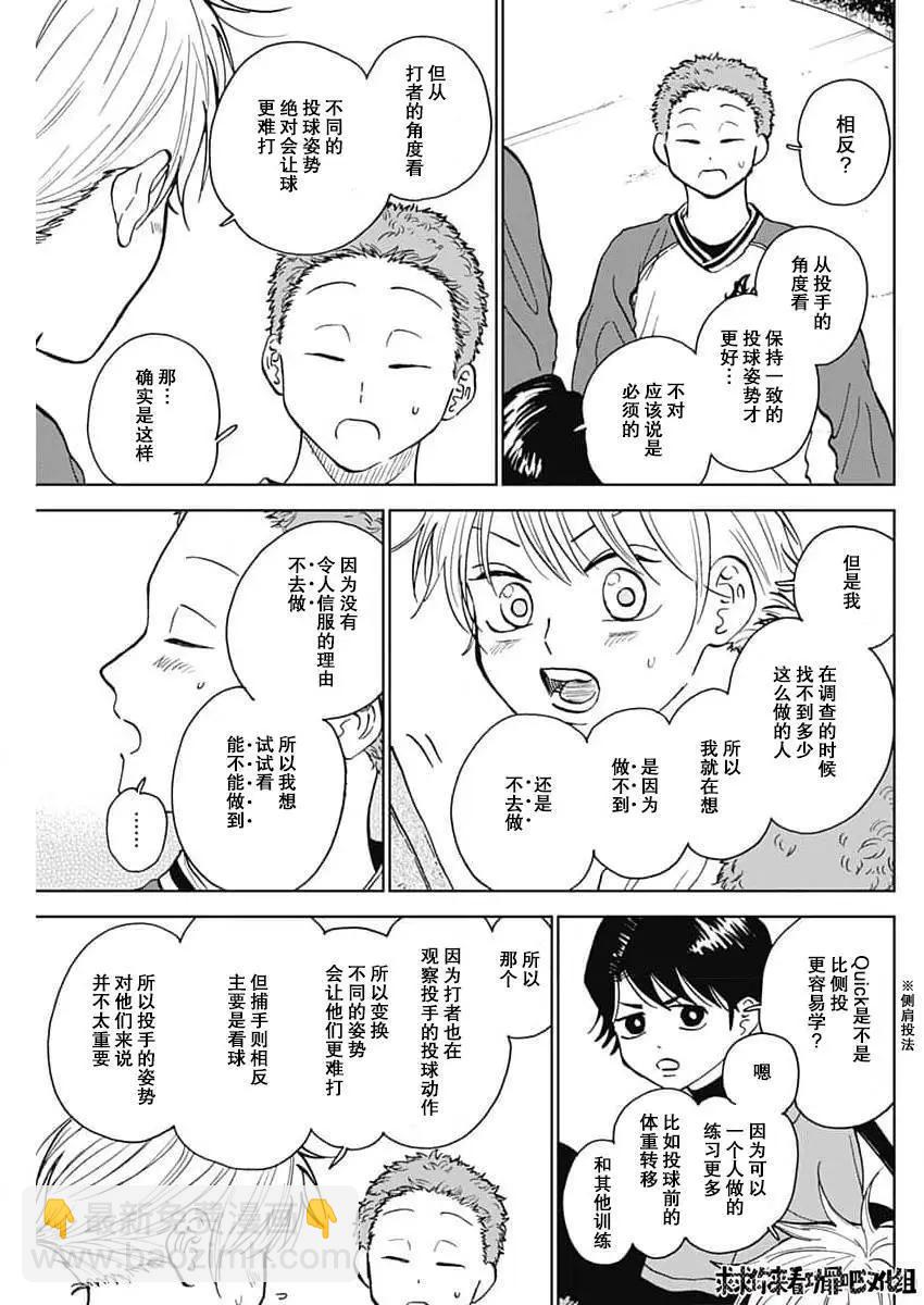 第41话16
